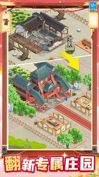 守护球球关卡