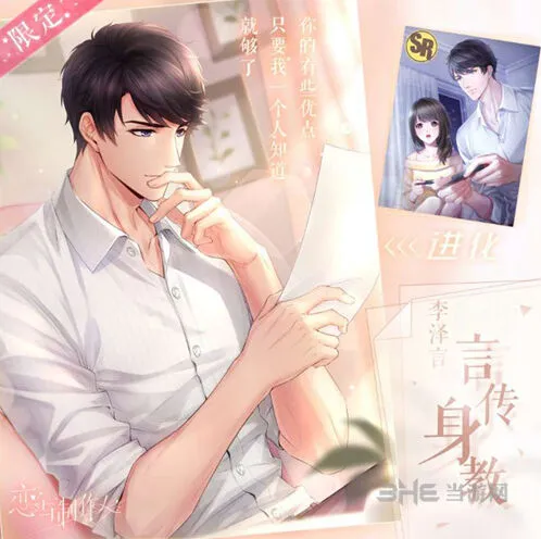 《恋与制作人》因材施教答案技巧