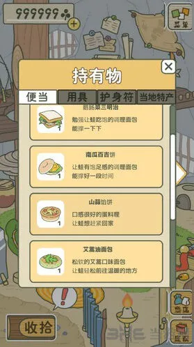 旅行青蛙回来了