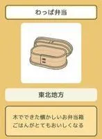 旅行青蛙珍品圆形便当盒技巧