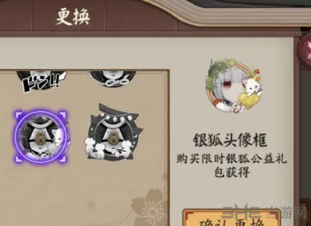 阴阳师银狐头像框获取心得