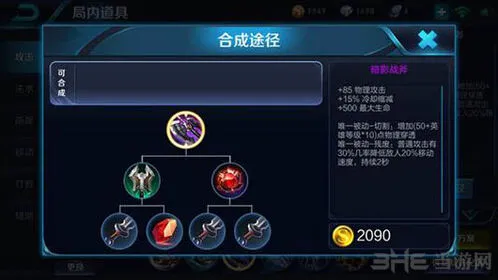 王者荣耀裴擒虎出装方案详解