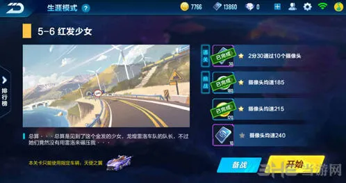 QQ飞车手游5-6剧情任务玩法指南