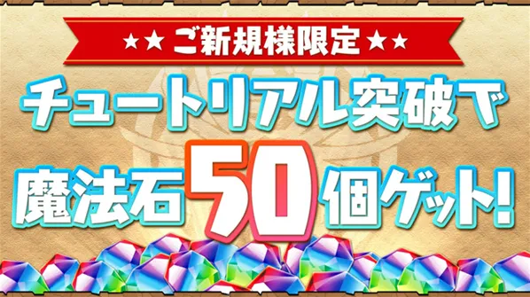 智龙迷城官方日服抽奖