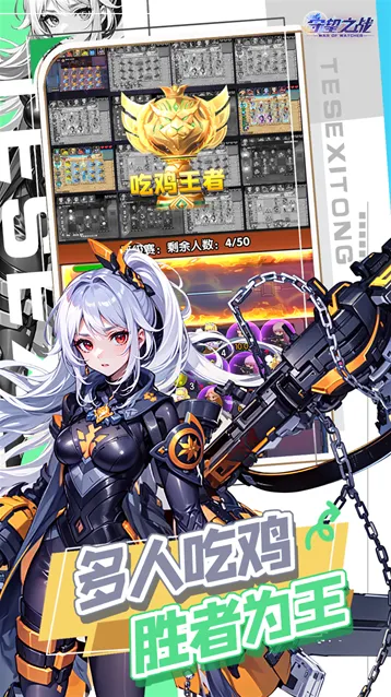 守望之战阵容