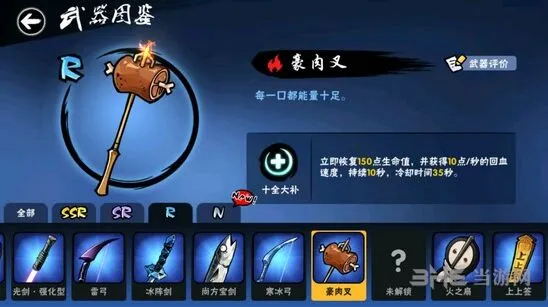 忍者必须死3豪肉叉优缺点分析