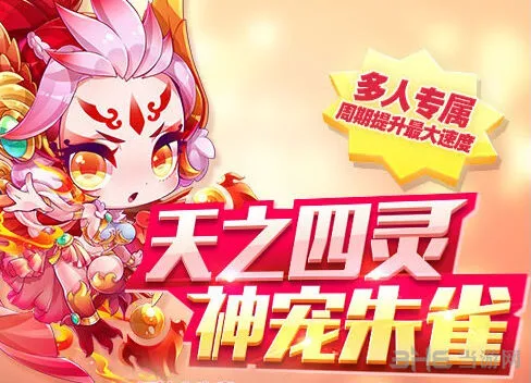 天天酷跑朱雀值得入手吗