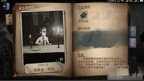 第五人格角色技能对比评测指南