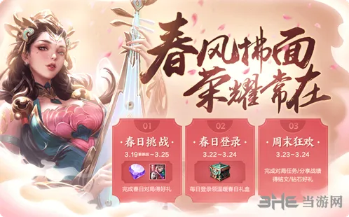 王者荣耀放纸鸢挑战指定英雄指南
