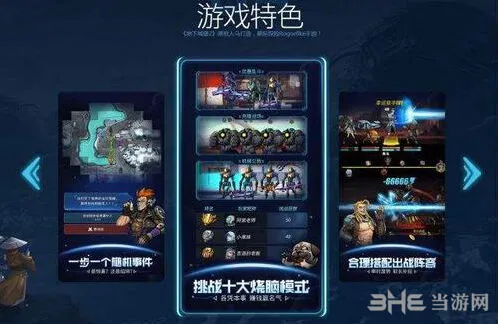 《遇见》转职材料速刷攻略分享