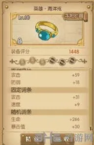 航海王属性