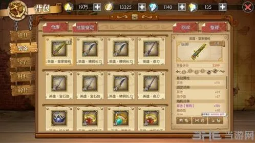 航海王皇家套属性及获取技巧