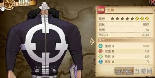 航海王燃烧意志83级主线攻略详解