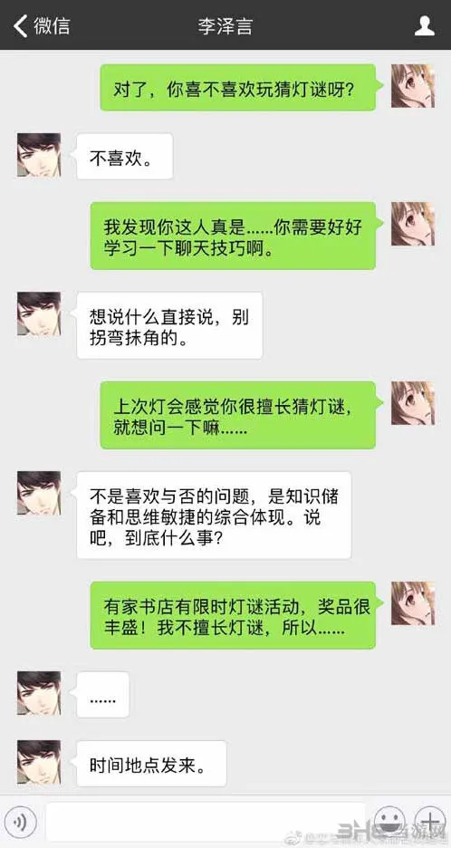 恋与制作人一览