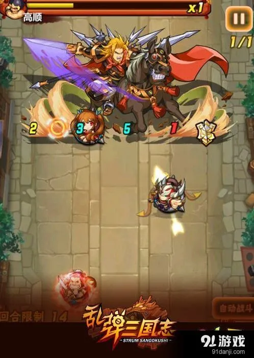 三国志乱弹