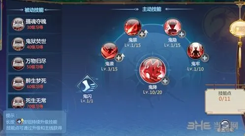 仙剑奇侠传四手游鬼炼连招实战指南