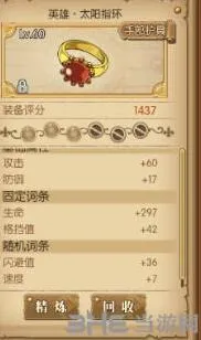 航海王装备
