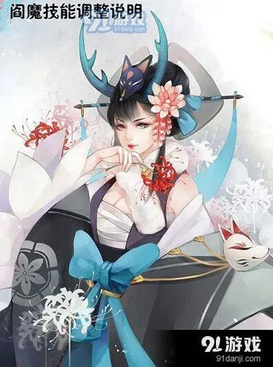 阴阳师阎魔加强变化一览