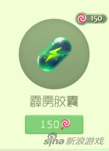 球球大作战霹雳胶囊获取攻略 价格展示