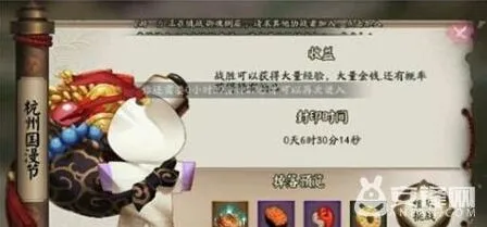 阴阳师杭州国漫节鬼王奖励全攻略