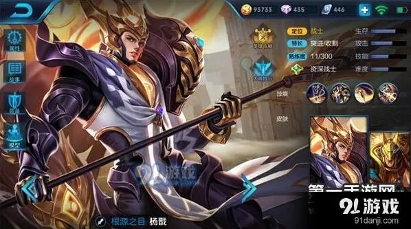 王者荣耀杨戬出装