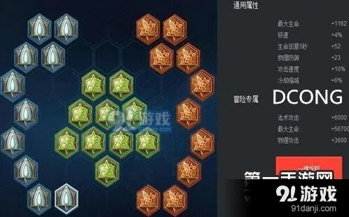 王者荣耀太乙真人铭文搭配S7指南