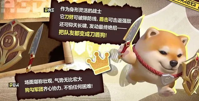 蛋仔派对技能