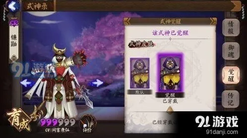 阴阳师双拉镰鼬流斗技攻略冲分篇