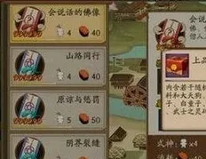 《阴阳师》家徒四壁式神委派指南