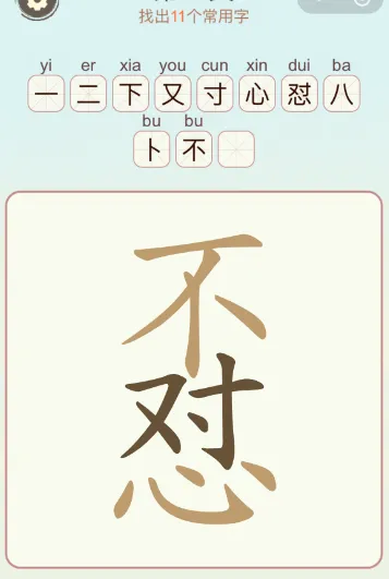 比比脑瓜子对心