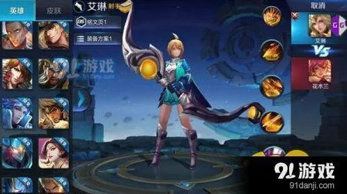 艾琳重做曝光 王者荣耀技能攻略