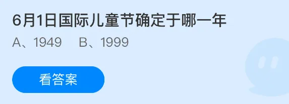 支付宝国际儿童节