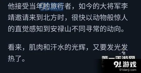 王者荣耀程咬金背景人物分析