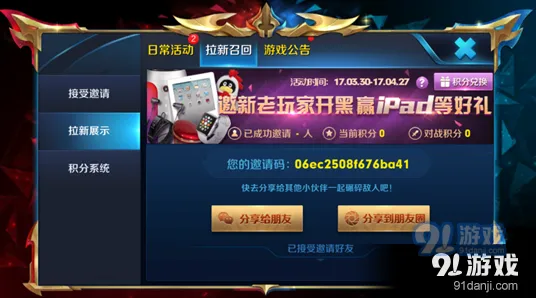 王者荣耀峡谷老司机积分获取方法分享