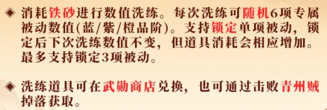 三国群英传：策定九州消耗
