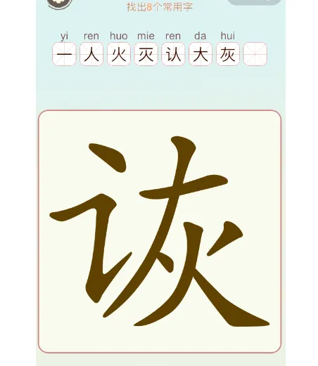 比比脑瓜子描黑