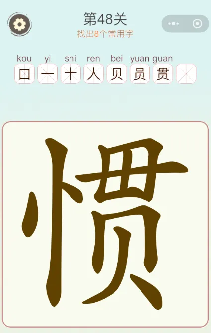 天天拼词王关惯