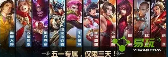王者荣耀五五开黑节福利获取方式