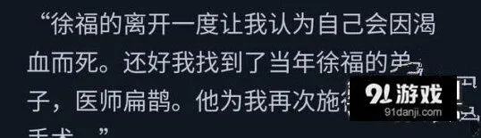 王者荣耀徐福新角色上线推测详解