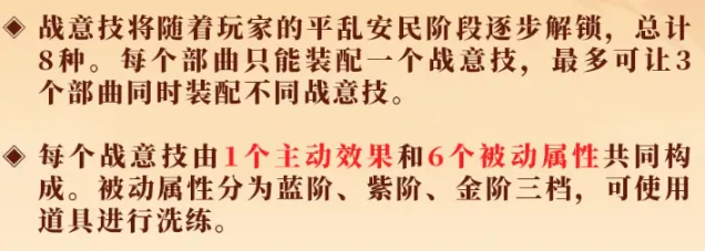 三国群英传：策定九州部曲