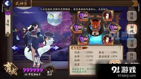 《阴阳师》烟烟罗斗技阵容指南