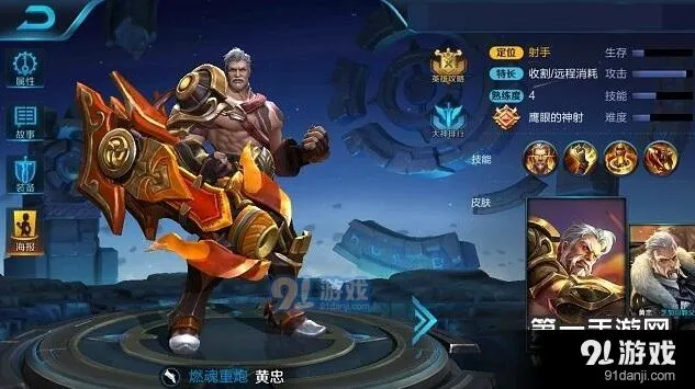 王者荣耀黄忠对线技巧指南