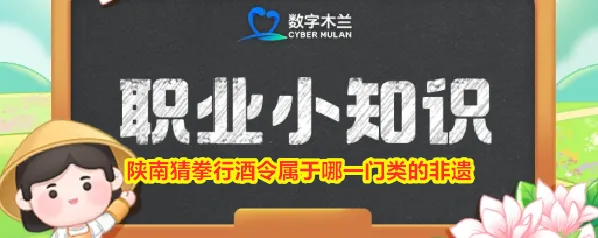 支付宝行酒令