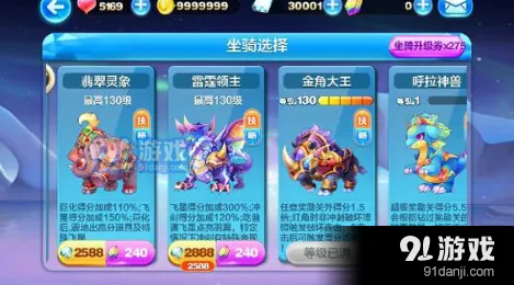 天天酷跑雷霆领主小魔王配合技巧分析