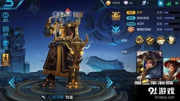王者荣耀刘备S7赛季打野出装详解