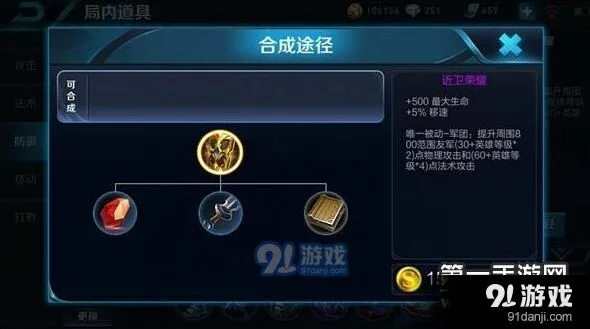 王者荣耀神器装备属性全面分析