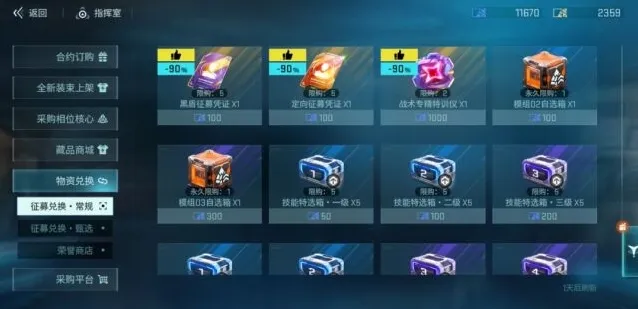 镭明闪击兑换
