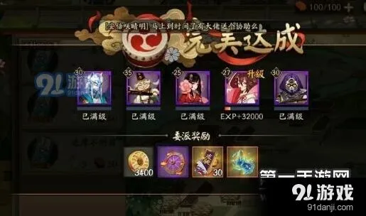 阴阳师完美达成式神委派任务技巧分享