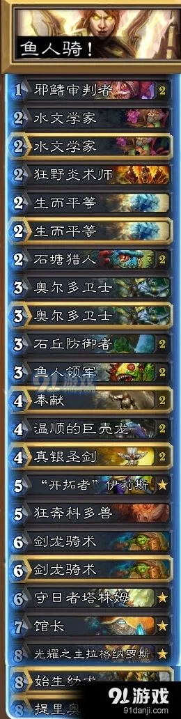 炉石传说5月卡组速递全攻略