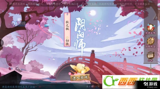 阴阳师抽卡SSR概率指南